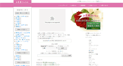 Desktop Screenshot of ohananano.com